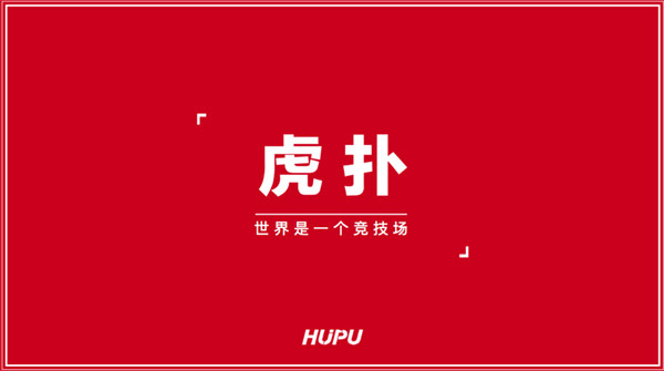 虎扑app怎么关闭广告 虎扑app广告关闭教程