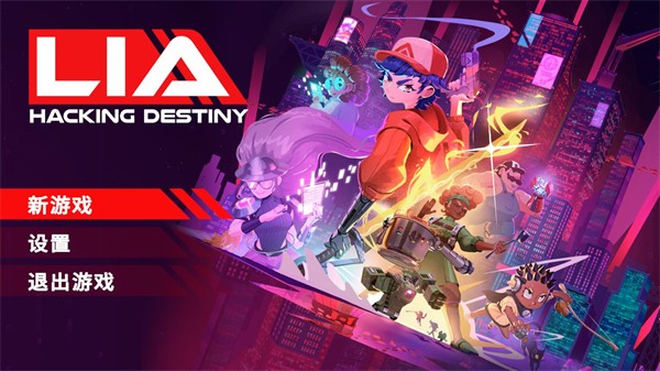 莉亚改写命运手机版新手指南1