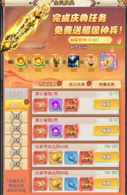 万剑至尊游戏玩法4