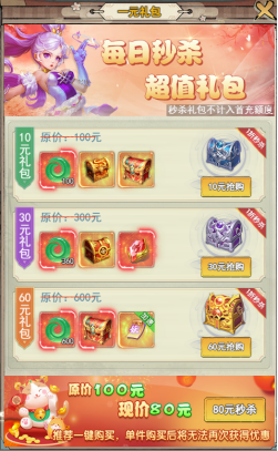 万剑至尊游戏玩法3