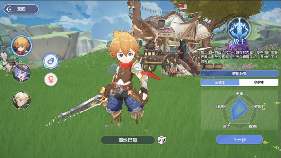 风之国世界游戏战士角色详解1