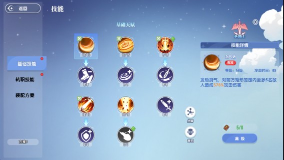 风之国世界游戏战士角色详解3