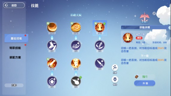 风之国世界游戏战士角色详解4