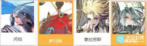 Gran Saga游戏初始推荐1