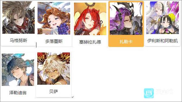 Gran Saga游戏初始推荐3