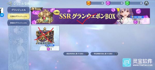 Gran Saga游戏初始推荐5