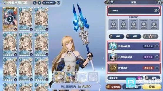 Gran Saga游戏新手指南1