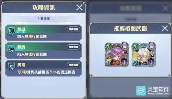 Gran Saga游戏新手指南2