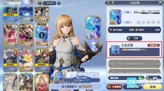 Gran Saga游戏新手指南3