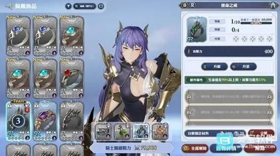 Gran Saga游戏新手指南6