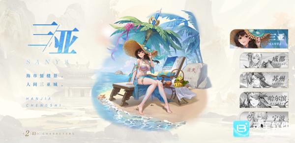 汉家城市游戏角色一览1