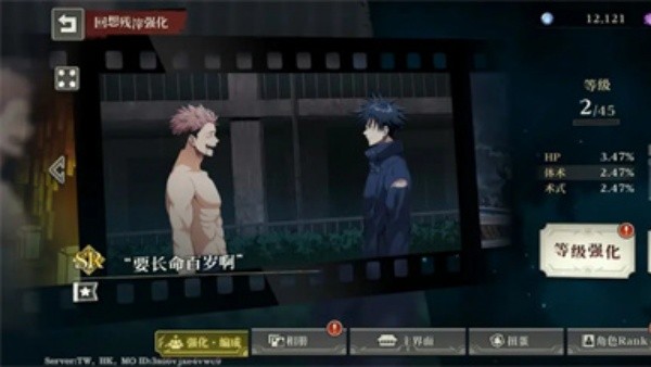 咒术回战幻影游行下载正式服(Jujutsuphanpara)