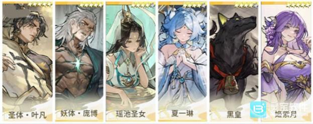 遮天凡尘一叶手游游戏阵容推荐1