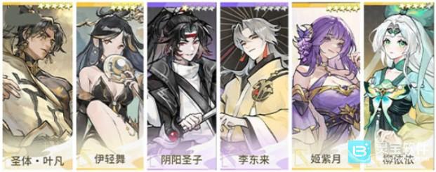 遮天凡尘一叶手游游戏阵容推荐3