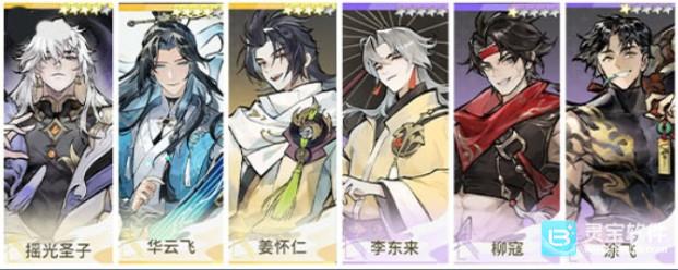 遮天凡尘一叶手游游戏阵容推荐4