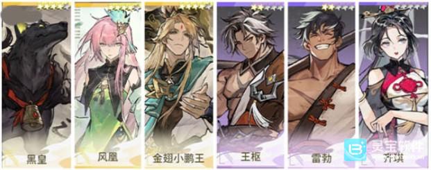 遮天凡尘一叶手游游戏阵容推荐6