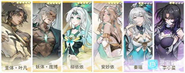 遮天凡尘一叶手游游戏阵容推荐5