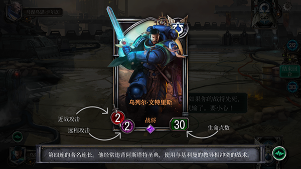 战锤40K混沌锻造游戏玩法3