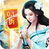 碧雪情天3D0.1折