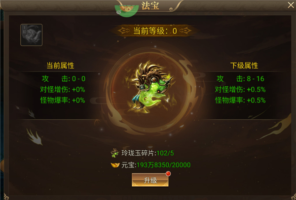 悟空修仙传战力提升攻略2