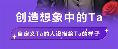 奶糖AI怎么创建角色 奶糖AI创建角色步骤