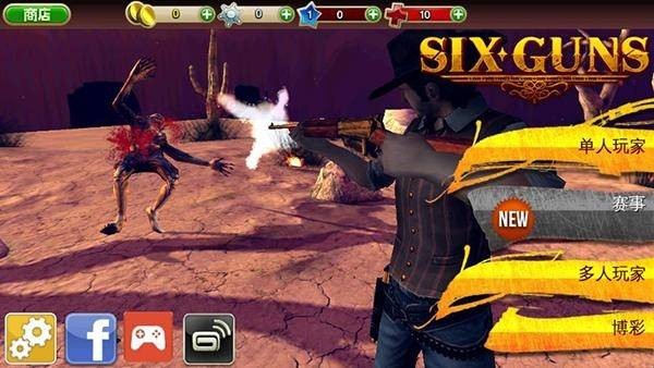 六发左轮旧版新手教程1