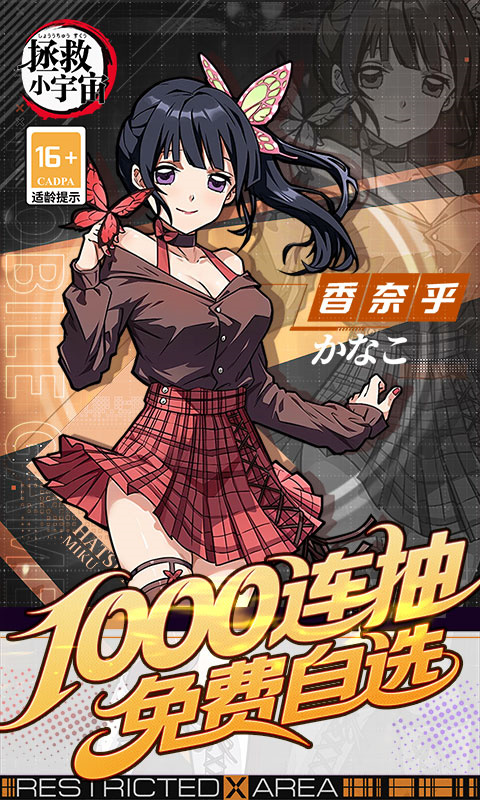 拯救小宇宙0.1折