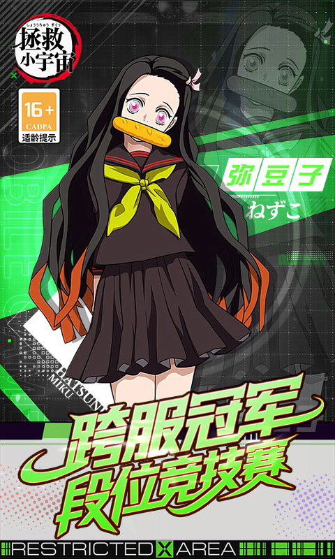 拯救小宇宙0.1折