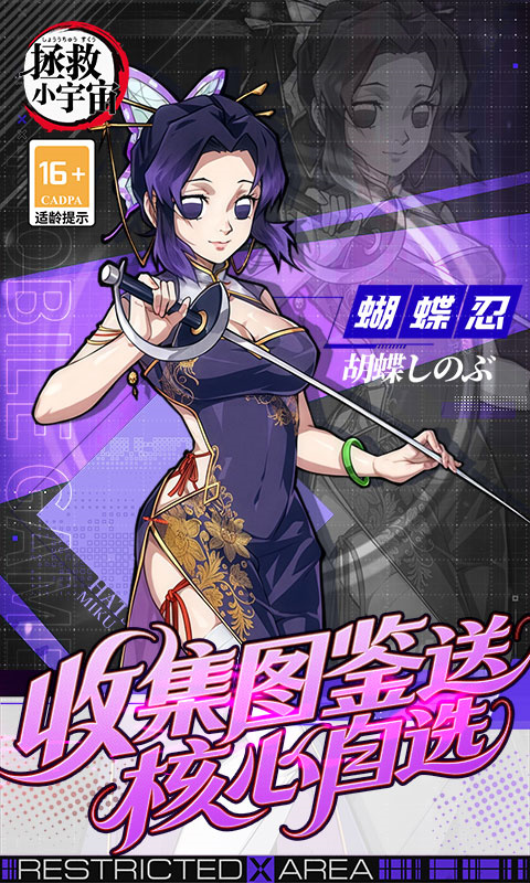 拯救小宇宙0.1折