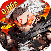 你来嘛英雄0.05折