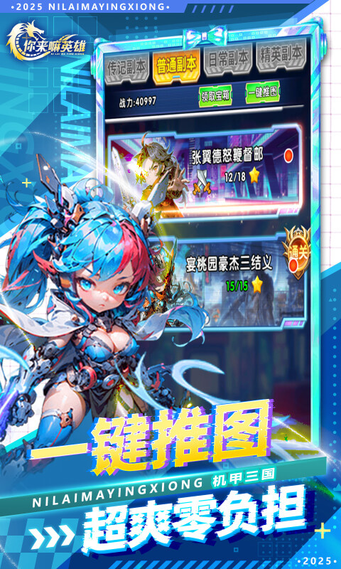 你来嘛英雄0.05折