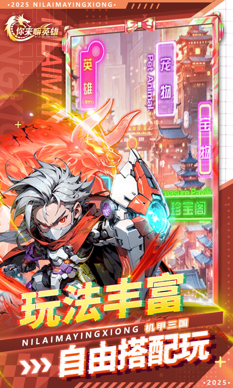 你来嘛英雄0.05折