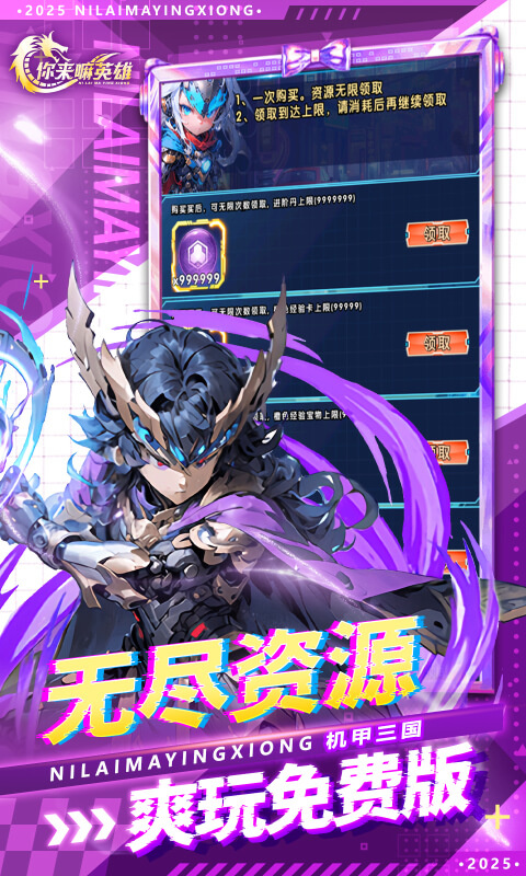 你来嘛英雄0.05折