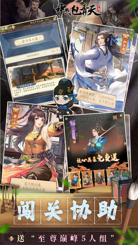 神判包青天0.1折