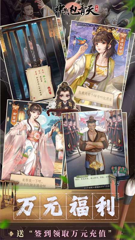 神判包青天0.1折