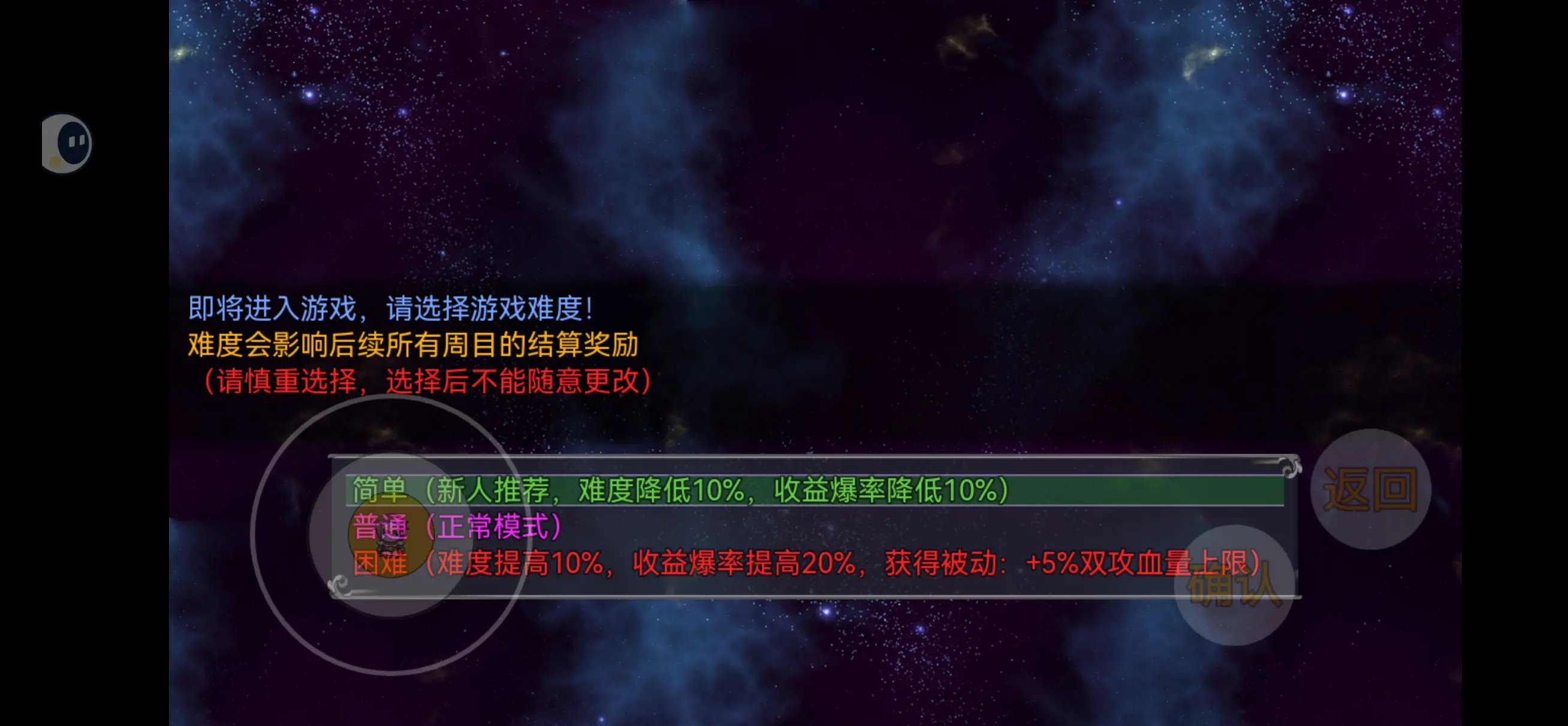 魔王的逆袭游戏指南1