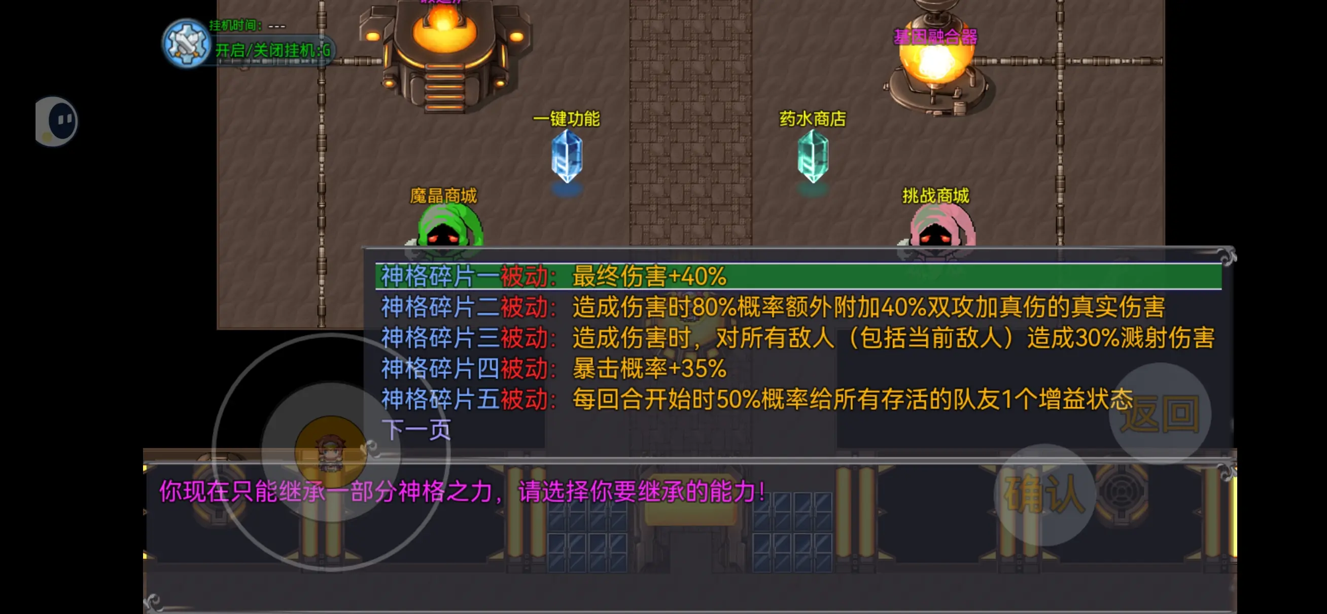 魔王的逆袭游戏开局攻略2