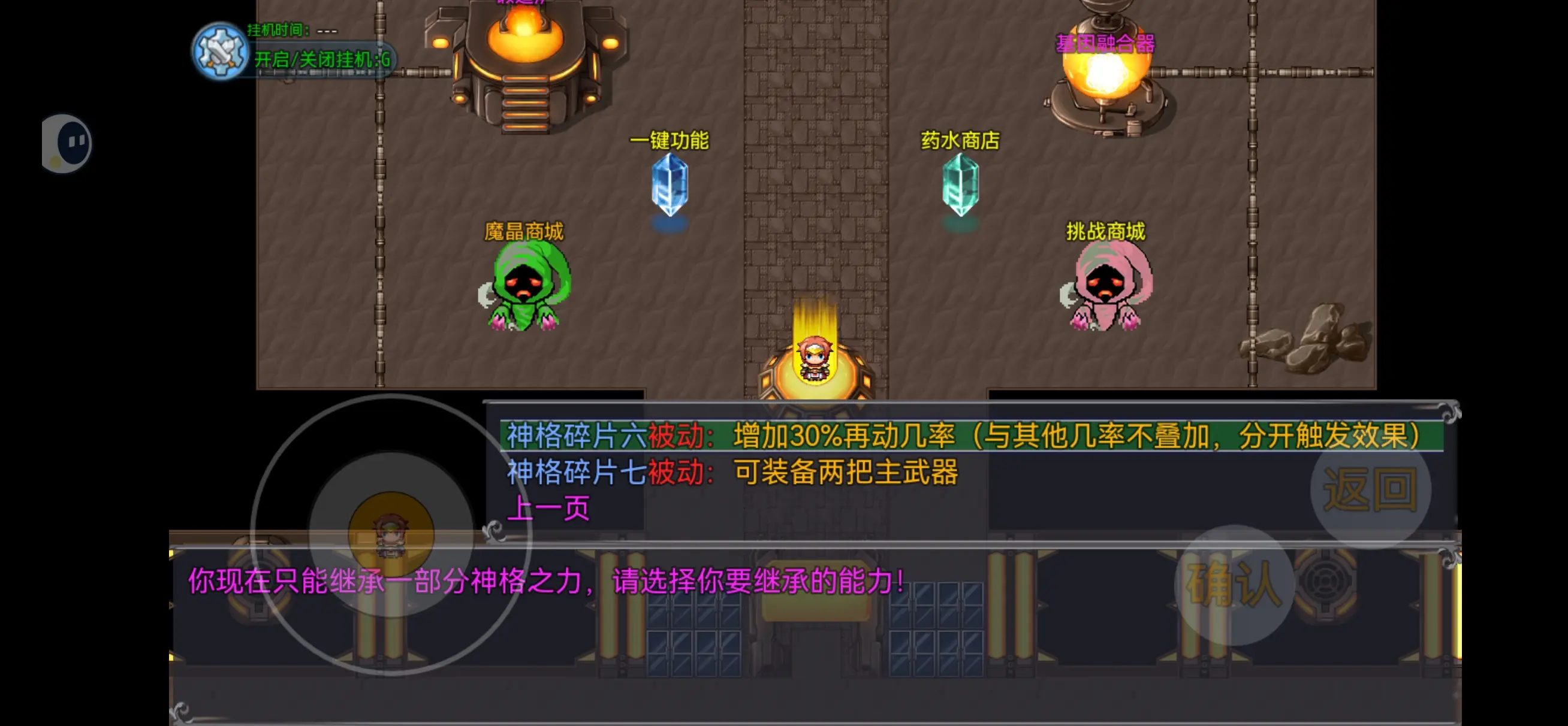 魔王的逆袭游戏开局攻略3