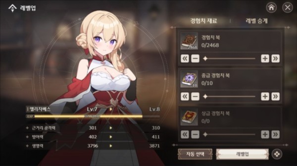 失落之剑韩服游戏玩法7