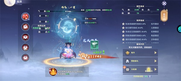 一念剑歌游戏玩法3