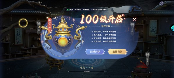 一念剑歌游戏玩法4