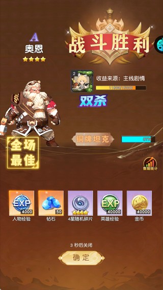 风之剑舞游戏玩法介绍3