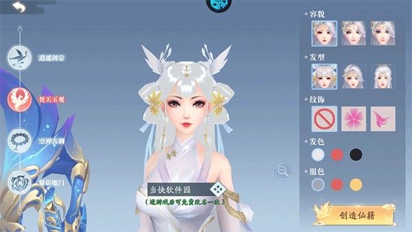 天道问情游戏新手攻略3