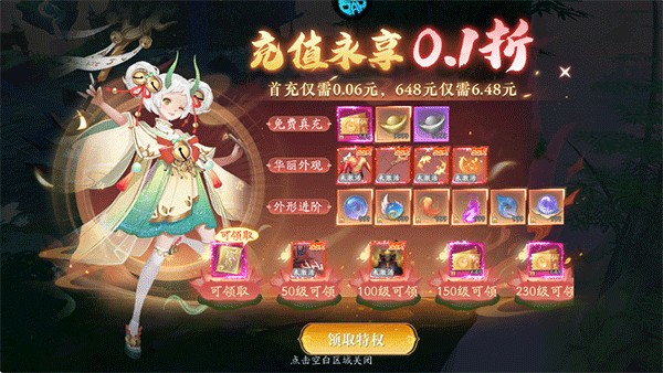 天道问情游戏新手攻略4