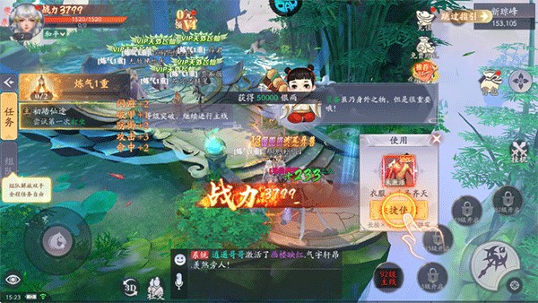 天道问情游戏新手攻略5