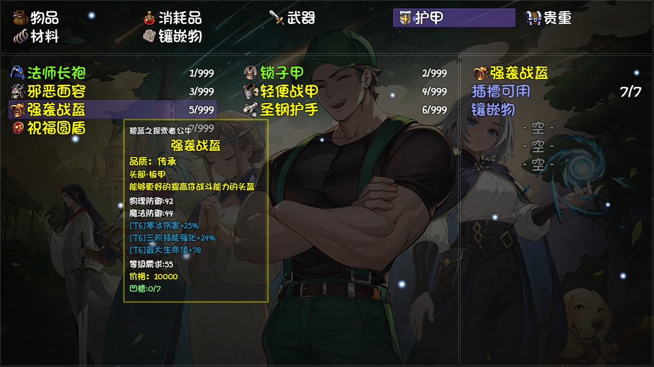 再刷一把2金色传说游戏玩法1