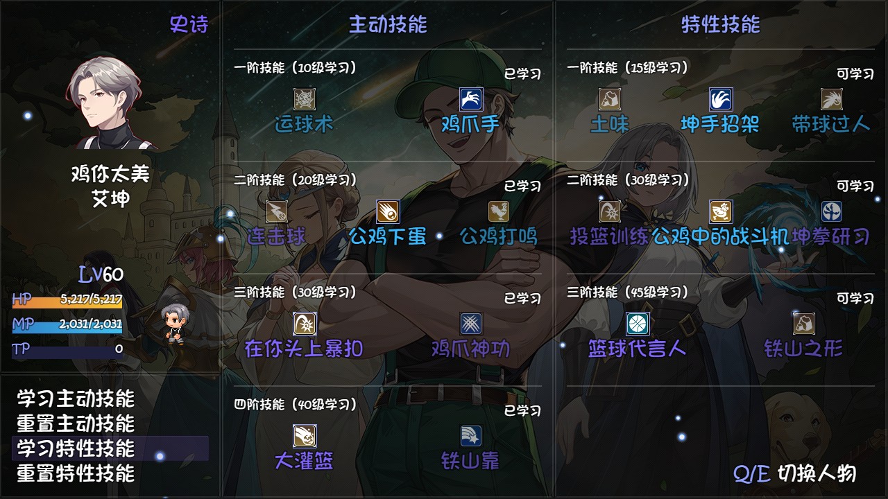 再刷一把2金色传说游戏玩法3