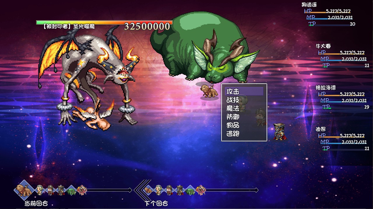 再刷一把2金色传说游戏玩法7