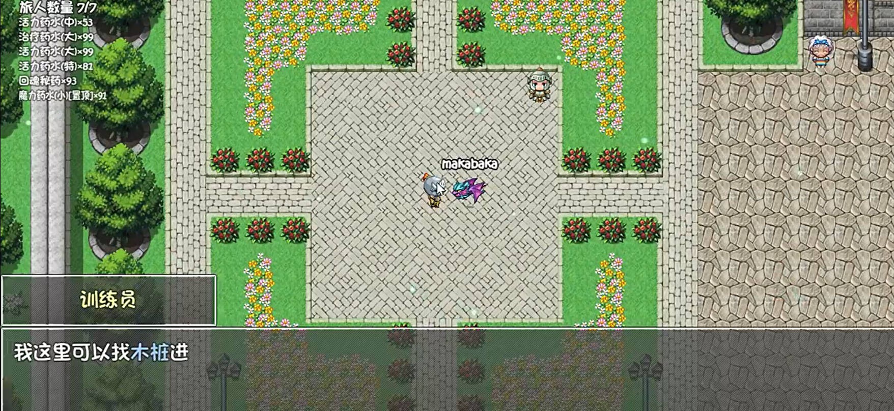 再刷一把2金色传说游戏攻略1