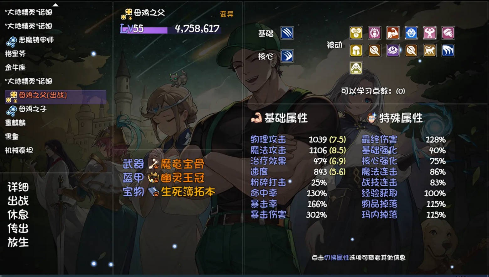 再刷一把2金色传说游戏攻略2